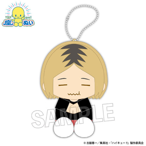 『ハイキュー!!』座ぬい 満腹Ver. 孤爪研磨